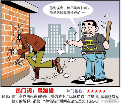 网络流行语大全.jpg