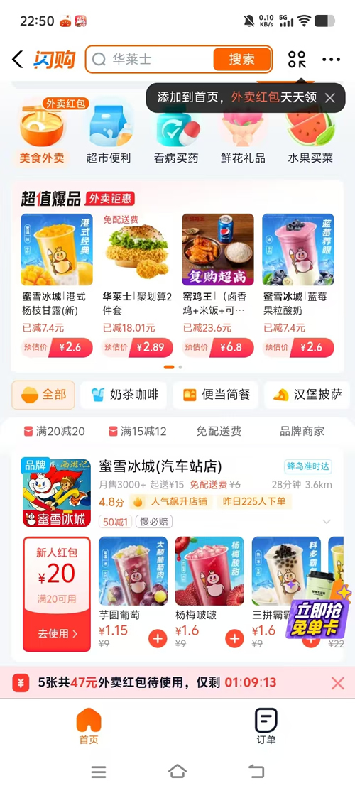 闪购.jpg