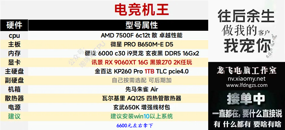 6600.jpg