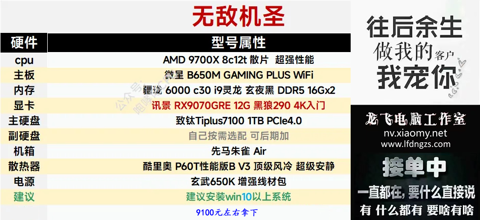 9100.jpg