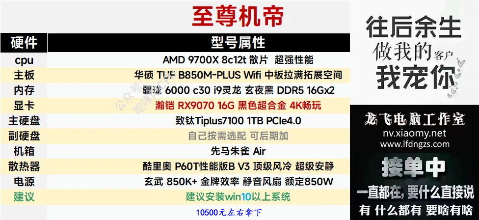 10500.jpg