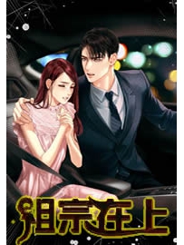 《祖宗在上》作者：二木七