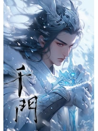 《千门》作者：疯流财子