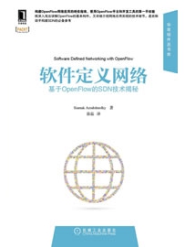 《软件定义网络：基于OpenFlow的SDN技术揭秘》作者：Azodolmolky
