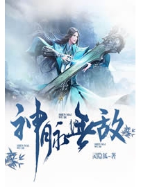 《神脉无敌》作者：灵隐狐