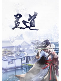 《灵道》作者：尚无银
