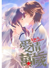 《爱情万岁》作者：黄晓阳