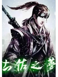 《土佐之梦》作者：周元祀