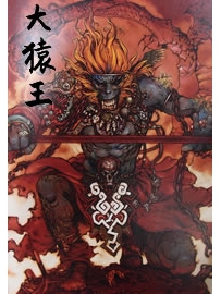 《大猿王》作者：流浪的蛤蟆