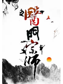 《医门宗师》作者：蔡晋