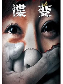《谍变》作者：黯然销魂