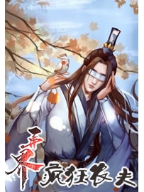 《异界疯狂农夫》作者：发情的野猪