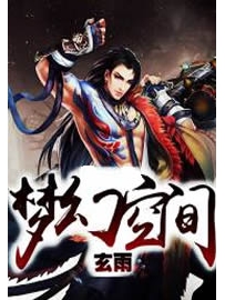 《梦幻空间》作者：玄雨