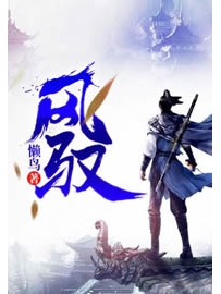 《风驭》作者：懒鸟