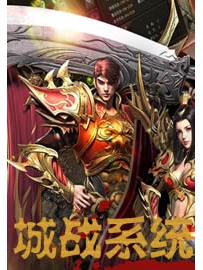 《城战系统》作者：海哥栗子