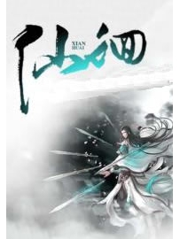 《仙徊》作者：笛沃