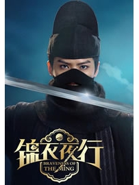 《锦衣夜行》作者：月关