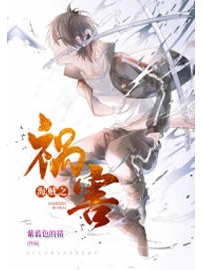 《海贼之祸害》作者：紫蓝色的猪