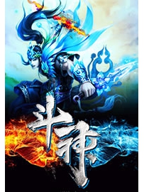 《斗神》作者：失落叶