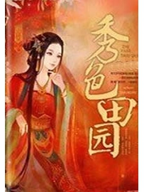 《秀色田园》作者：某某宝