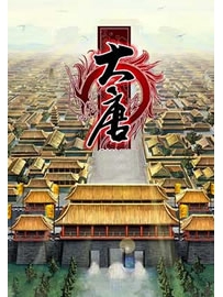 《大唐》作者：荆柯守