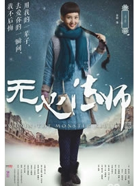 《无心法师》作者：尼罗