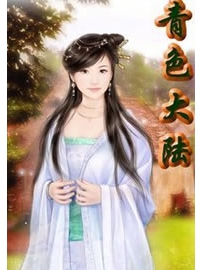 《青色大陆》作者：翔尘