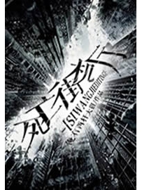 《死亡街机厅》作者：俺有两杆大狙