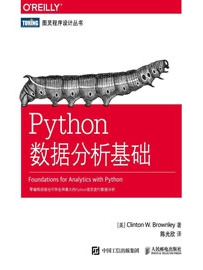 《python数据分析基础》 作者：Clinton