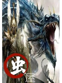 《虫屋》作者：金柜角