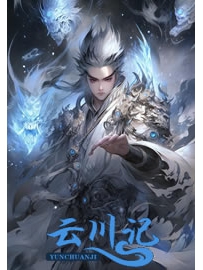 《云川记》作者：安慕年