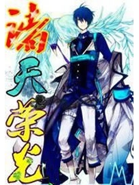 《诸天荣光》作者：纪子