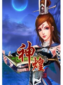 《神煌》作者：开荒