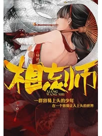 《相忘师》作者：金寻者
