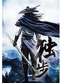 《独步》作者：蓝领笑笑生