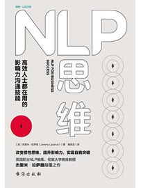 《NLP思维》作者：杰里米