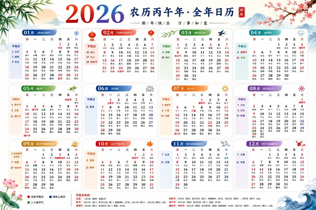 2026 (2).jpg
