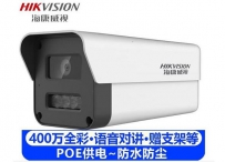 海康威视POE摄像头|400万|全彩|4mm